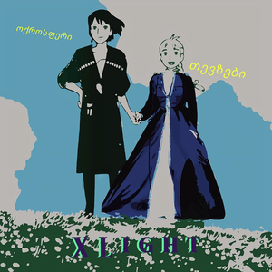 ოქროსფერი თევზები