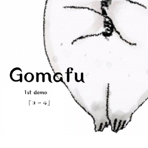 コール (feat. 淳平)