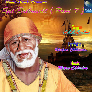 Kab Mukh Dekh Re Sai