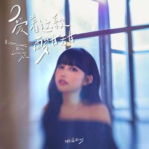 爱着这款酸甘甜