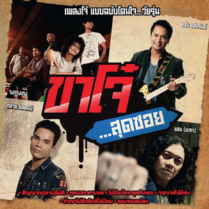 ถ้าเขาไม่รัก รักพี่ได้ไหม