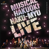 廣瀬大介 - HAKU-MYU LIVE オープニングメドレー