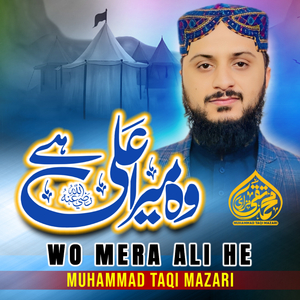WO MERA ALI HE