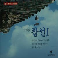 명상의 말씀 2