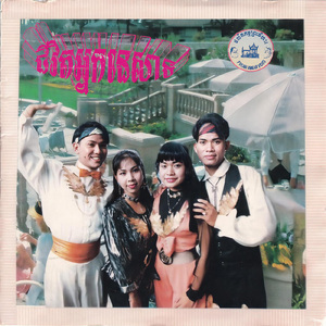 ខ្យល់រាត្រី