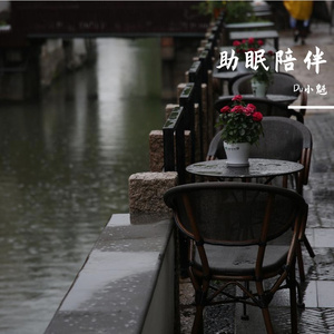 雨落之后安静的片刻