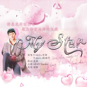 My Star 【2018金钟大庆生】（翻自 Chen）