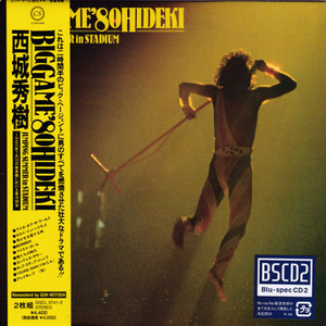 ホップ・ステップ・ジャンプ