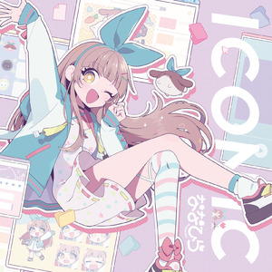 お願い！コンコンお稲荷さま