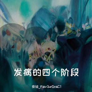 留点念想。