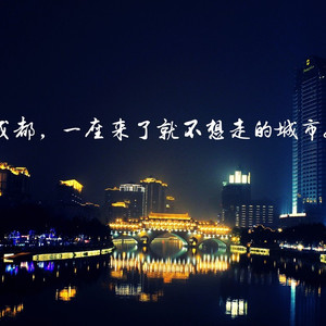 成都（箫）（翻自 赵雷）