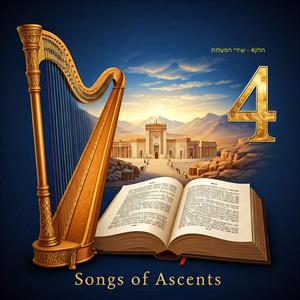 שיר למעלות - פרק קכא