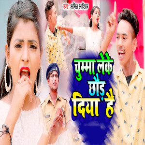 Chuma Leke Chod Diya Hai