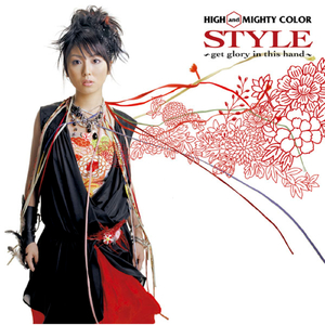 STYLE 〜get glory in this hand〜
