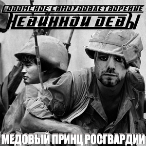 Наваливай Навальный!