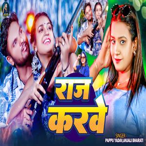 Raj Karve