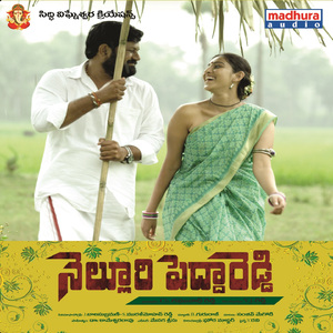 Nenante Nuvvenani (Female Version)