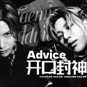Advice