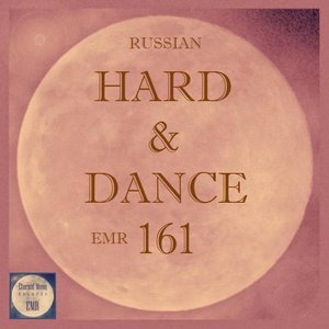 Dance With Me (H&D Mix)