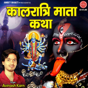 Kaalratri Mata Katha