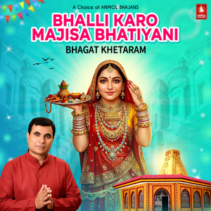 Bhalli Karo Majisa Bhatiyani