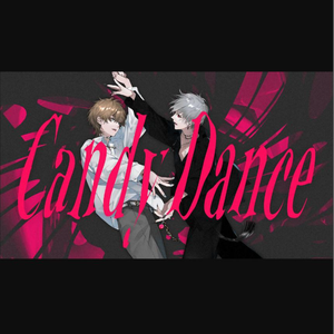 CandyDance（cover）