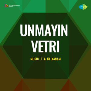 Ennasai Manavalan Neeyallavo