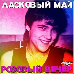 Посвящение