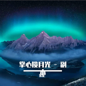 无缘的朝朝暮暮