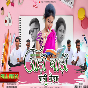 Aadi Baadi Wali Medam