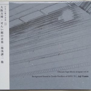 カラフル・ワールドの音楽 (Music For 'Colorful World')