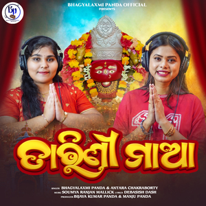 Tarini Maa