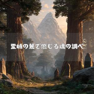 静けさを貫く金属の余韻