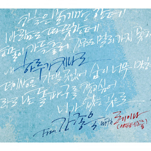 하루가 지나도 (Inst.)