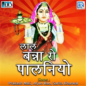 Jasol Gadh Me Devaro