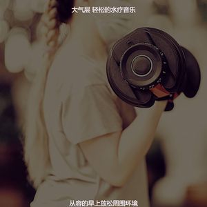 柔和的蒸汽房时刻