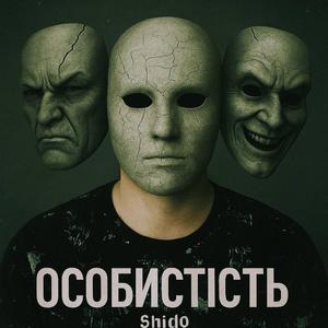 Особистість