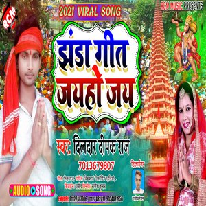 Saraswati maiya sunihe sabke pukar