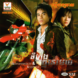 ភ្លើងត្រជាក់