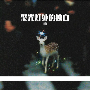 留下回忆的美好时光