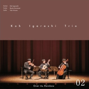 オーバー・ザ・レインボウ