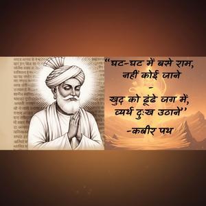 घट-घट में हरि बास | Kabir Bhajan on Inner Divine | Kabir Path Original | Kabir Vani | Nirgun Bhajan