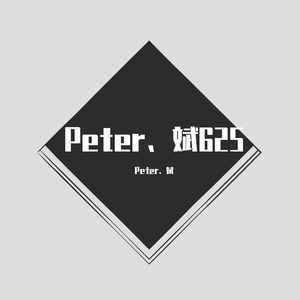 Peter、斌6253