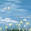 最潮嗨曲