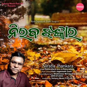 Niraba Jhankara