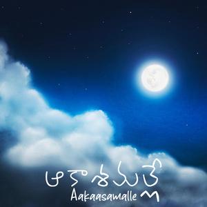 Aakaasamalle