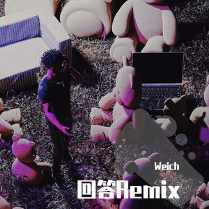 YOUNG-回答Mixing1_缩混(1)（Weich remix）