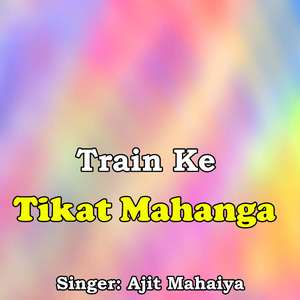 Train Ke Tikat Mahanga