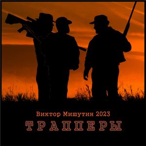 Прорыв. (Оригинал)