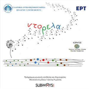 Παίζοντας Νεροπόλεμο Με Τα Ξαδέρφια Μου